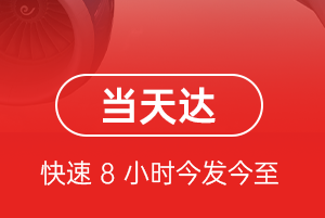 衡阳南岳航空快递航空货运公司【机场