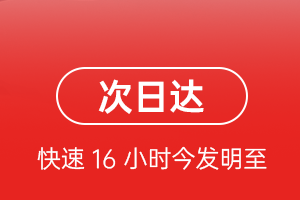 衡阳南岳航空快递航空货运 航空货运